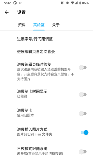 截图4
